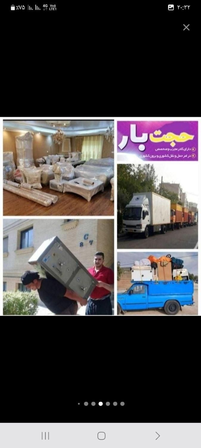 خدمات باربری حمل و نقل حجت بار|خدمات حمل و نقل|مشهد, شهرک رازی|دیوار