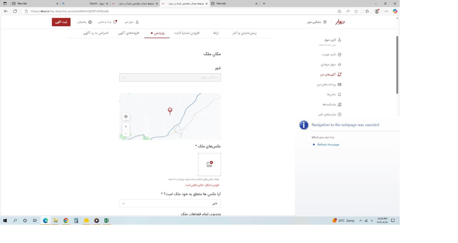 اجاره باغچه ویلایی چوبی مشکین شهر|اجارهٔ کوتاه‌مدت آپارتمان و سوئیت|مشگین شهر, |دیوار