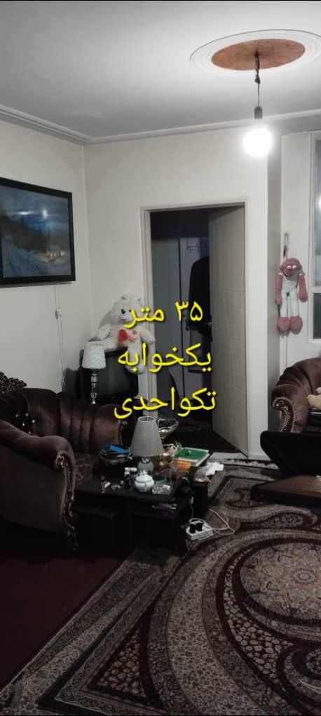 ۳۵ متر / پارکینگ دار|اجارهٔ آپارتمان|تهران, فلاح|دیوار