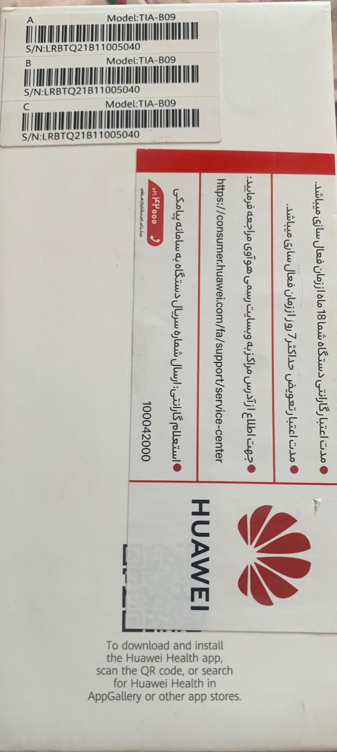 هواوی واچ فیت|ساعت|تهران, نیاوران|دیوار