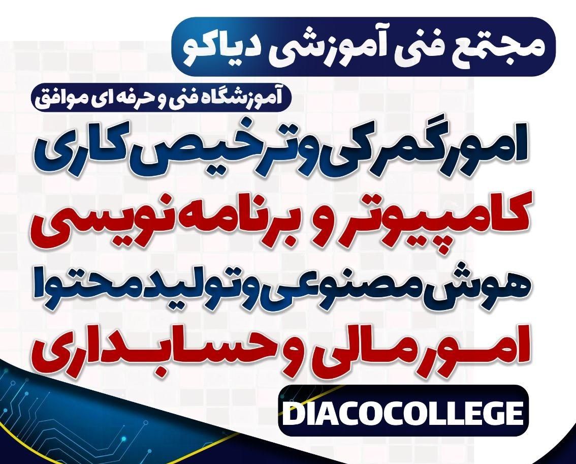 آموزش حسابداری با مدرس رسمی اداره مالیات بوشهر|خدمات آموزشی|بوشهر, |دیوار