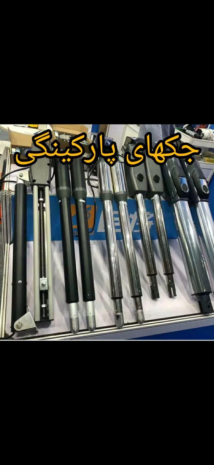 کرکره برقی،جک پارکینگ،درب شیشه ای وآکاردئونی|خدمات پیشه و مهارت|تهران, صالح‌آباد شرقی|دیوار