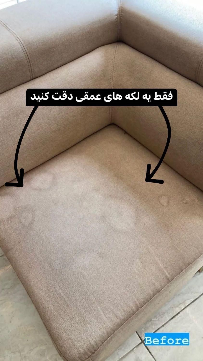 قالیشویی سما (امام علی)|خدمات نظافت|یزد, |دیوار