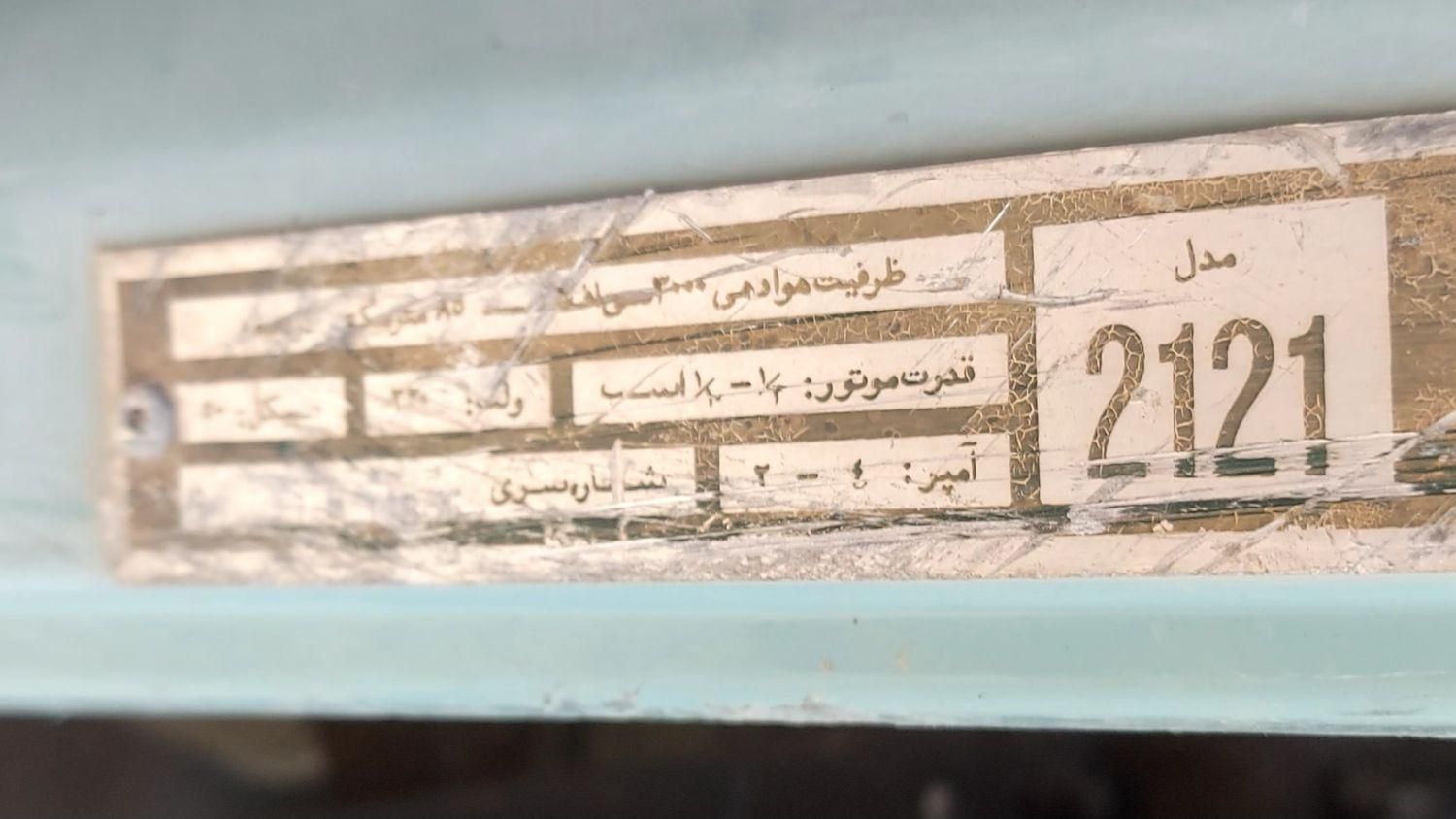 کولر آبی ارج.سالم|کولر آبی|شاهین‌شهر, طالقانی|دیوار