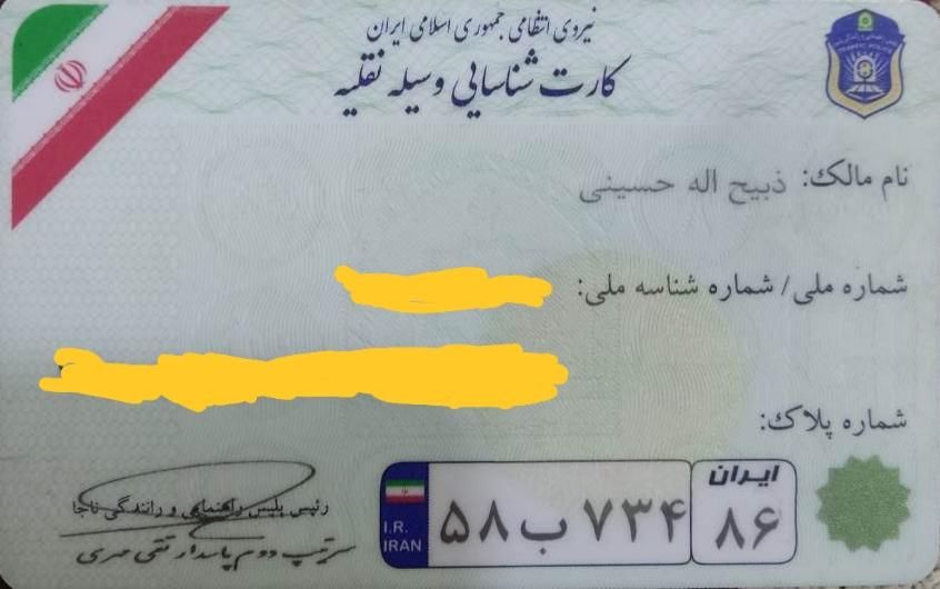 پیدا شدن کارت خودرو|اشیا|سمنان, |دیوار