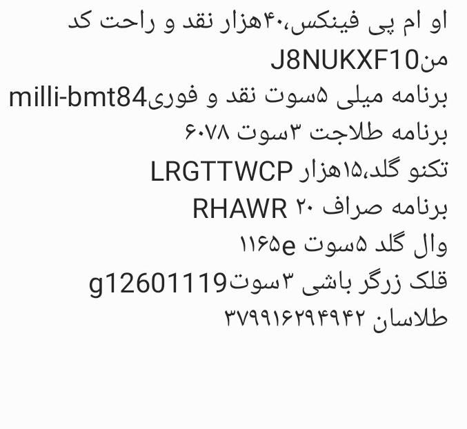 مجموعه برنامه های پولساز راحت|کارت هدیه و تخفیف|تهران, بازار|دیوار