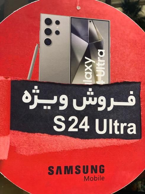 ‌بدونه  S24 ultra 256g vitnam RAM12 پیش پرداخت|موبایل|تهران, باغ فیض|دیوار