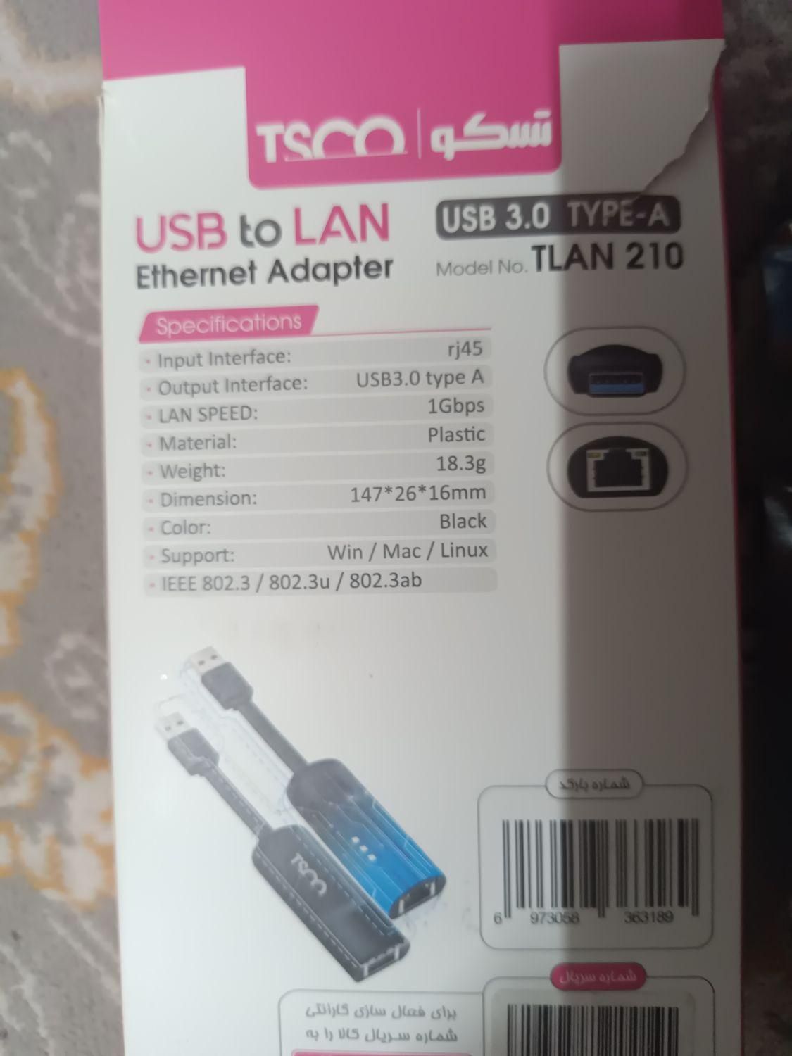 تبدیل usb لن|مودم و تجهیزات شبکه|بجنورد, |دیوار