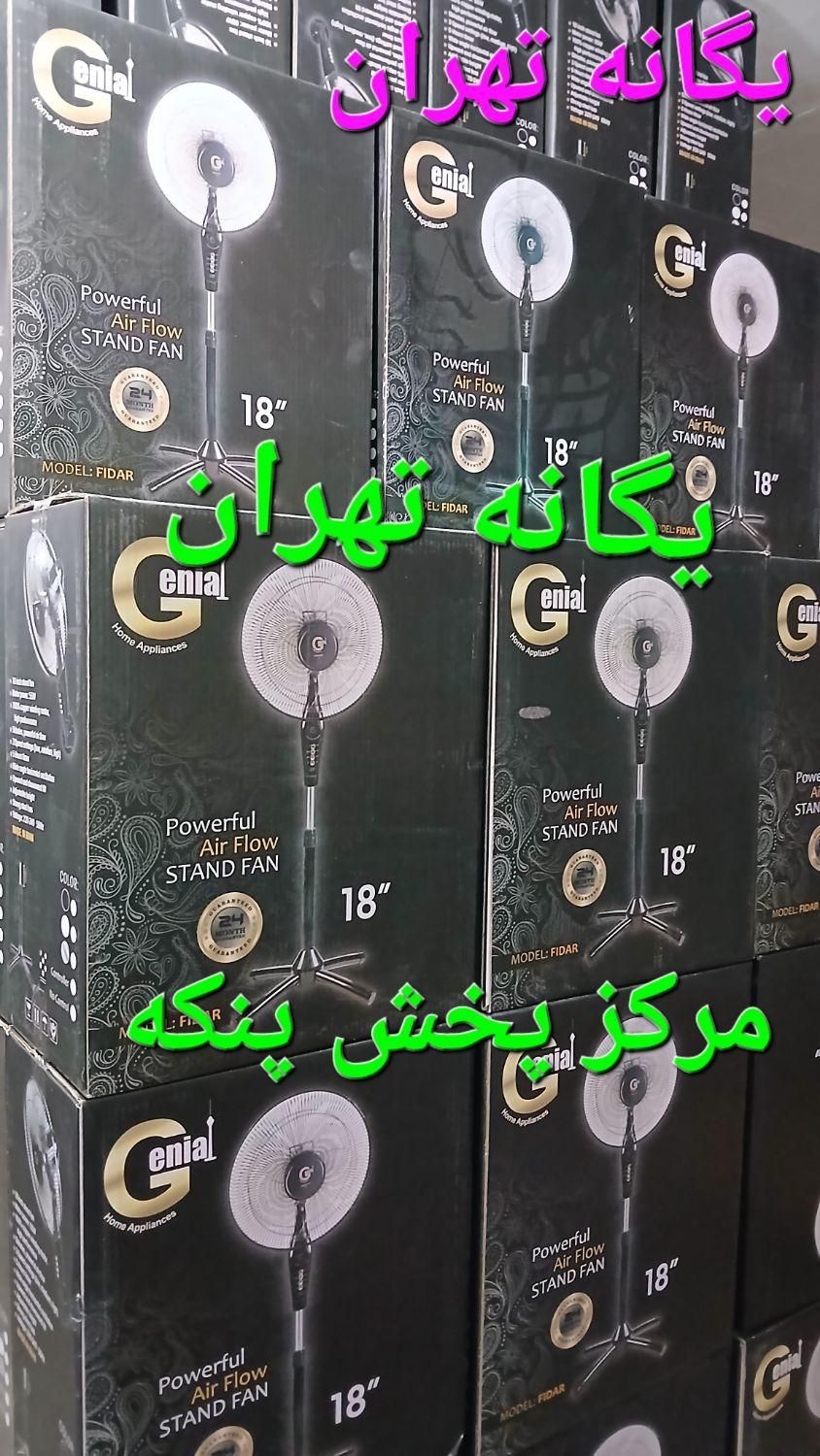 پنکه ایستاده کنترل دار مارک برند جنوا جنیال کنترلی|پنکه و تصفیه‌کنندهٔ هوا|صباشهر, |دیوار