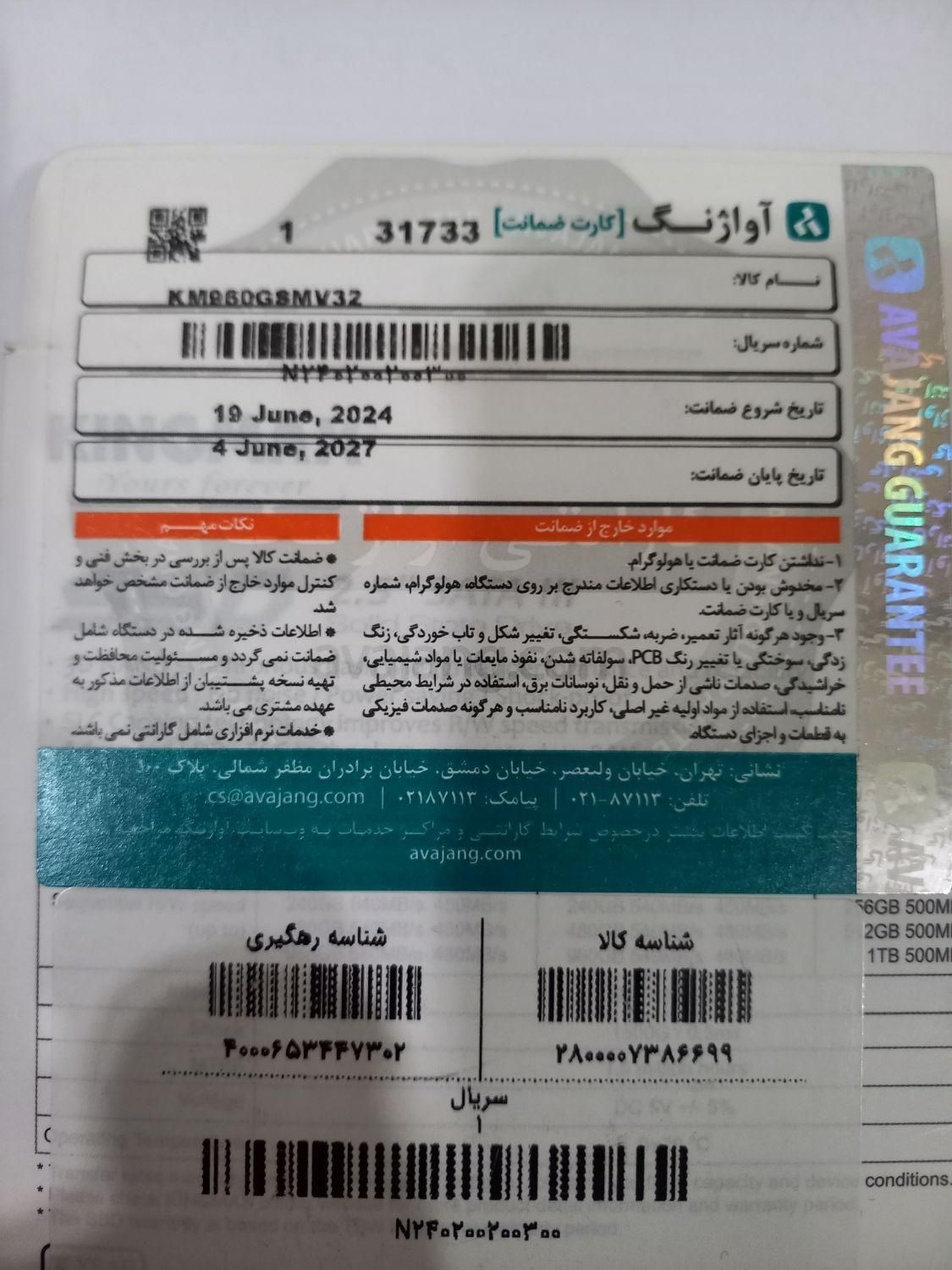 هارداس اس دی کینگ مکس۹۶۰ گیگابایتSSD KINGMAX 960GB|قطعات و لوازم جانبی رایانه|تهران, شهران شمالی|دیوار