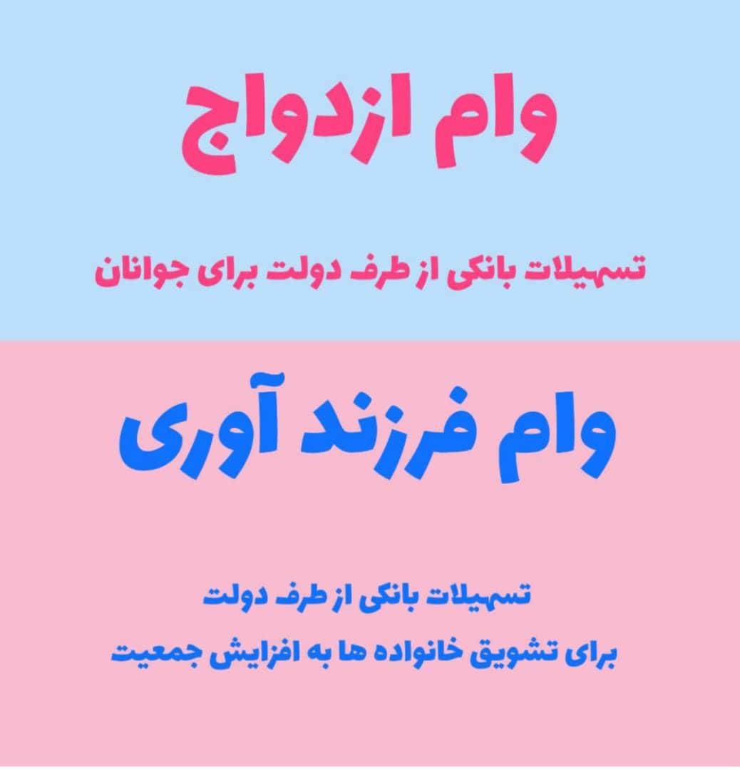 همایش ثبت وام ازدواج فرزندآوری فرزند با ربات|گردهمایی و همایش|دزفول, |دیوار