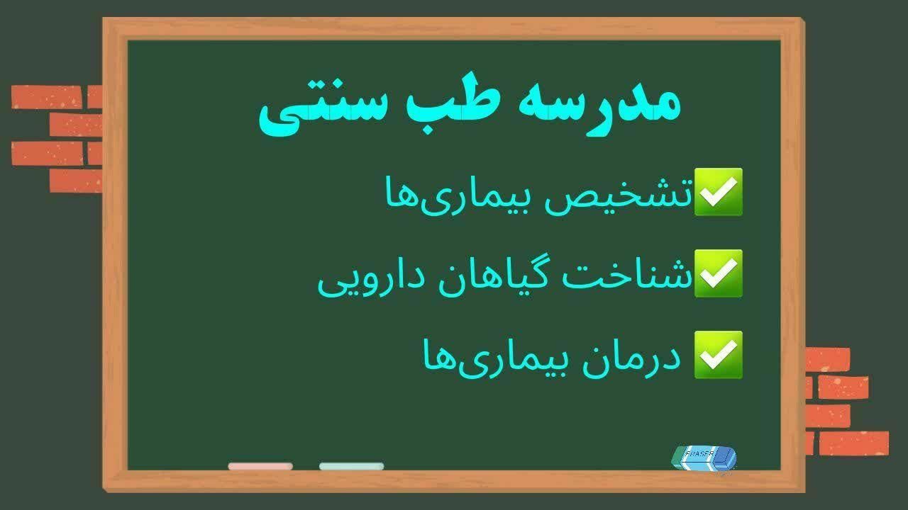 کادر منزل آموزش طب سنتی رایگان ودرآمد بانوان|استخدام درمانی، زیبایی، بهداشتی|ایلام, |دیوار