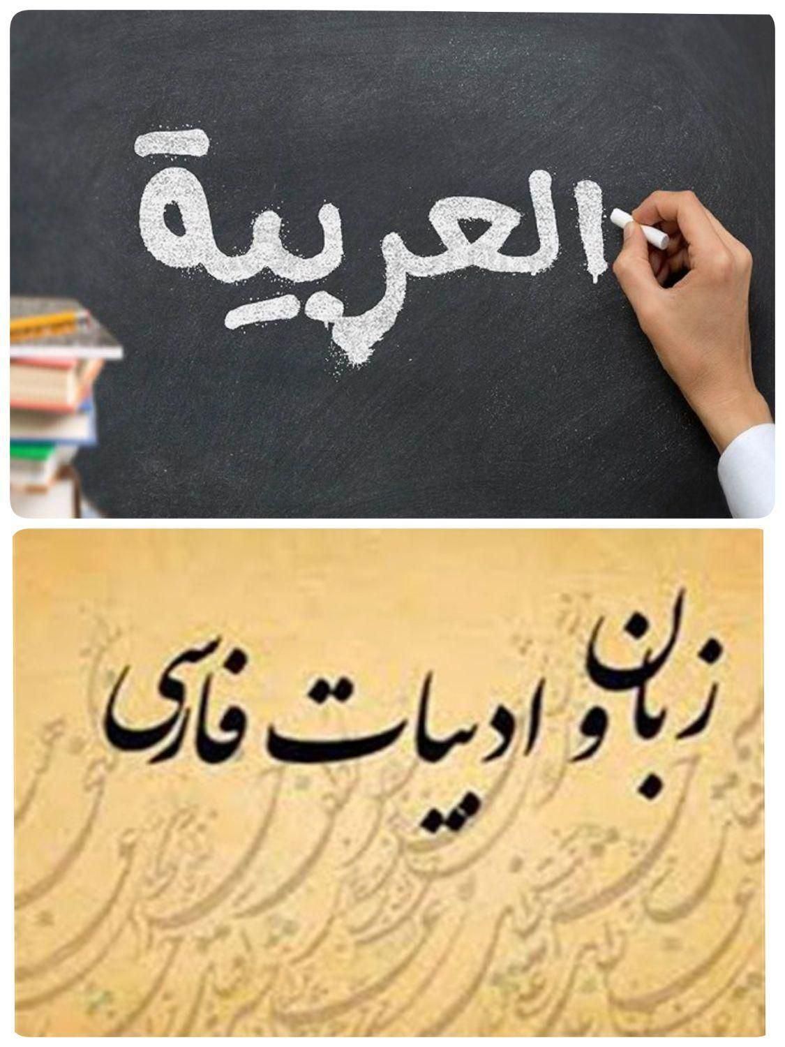 معلم خصوصی عربی پایه هفتم|خدمات آموزشی|تهران, مسعودیه|دیوار