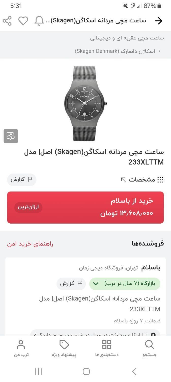 ساعت مچی تیتانیوم|ساعت|تهران, بهاران|دیوار