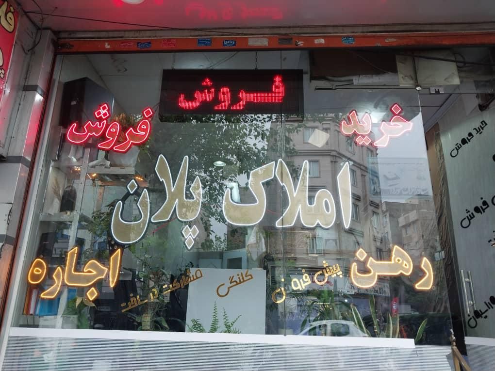 کارگاه دربستی همکف|اجارهٔ مغازه و غرفه|تهران, شیان|دیوار