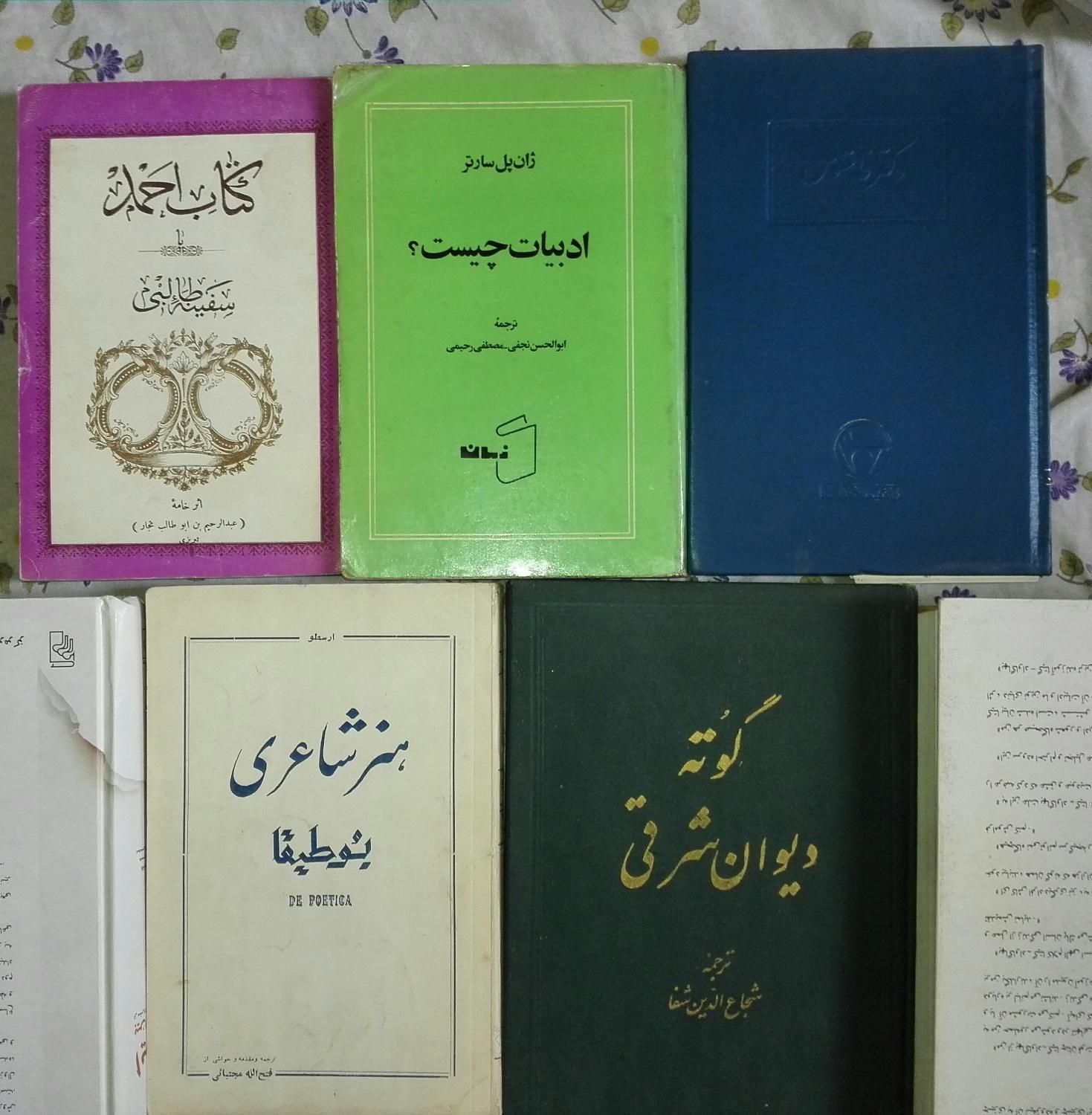 کتاب. پنج اثر کمیاب از گوته، ارسطو، سارتر، مارلو|کتاب و مجله ادبی|تهران, خواجه نصیر طوسی|دیوار