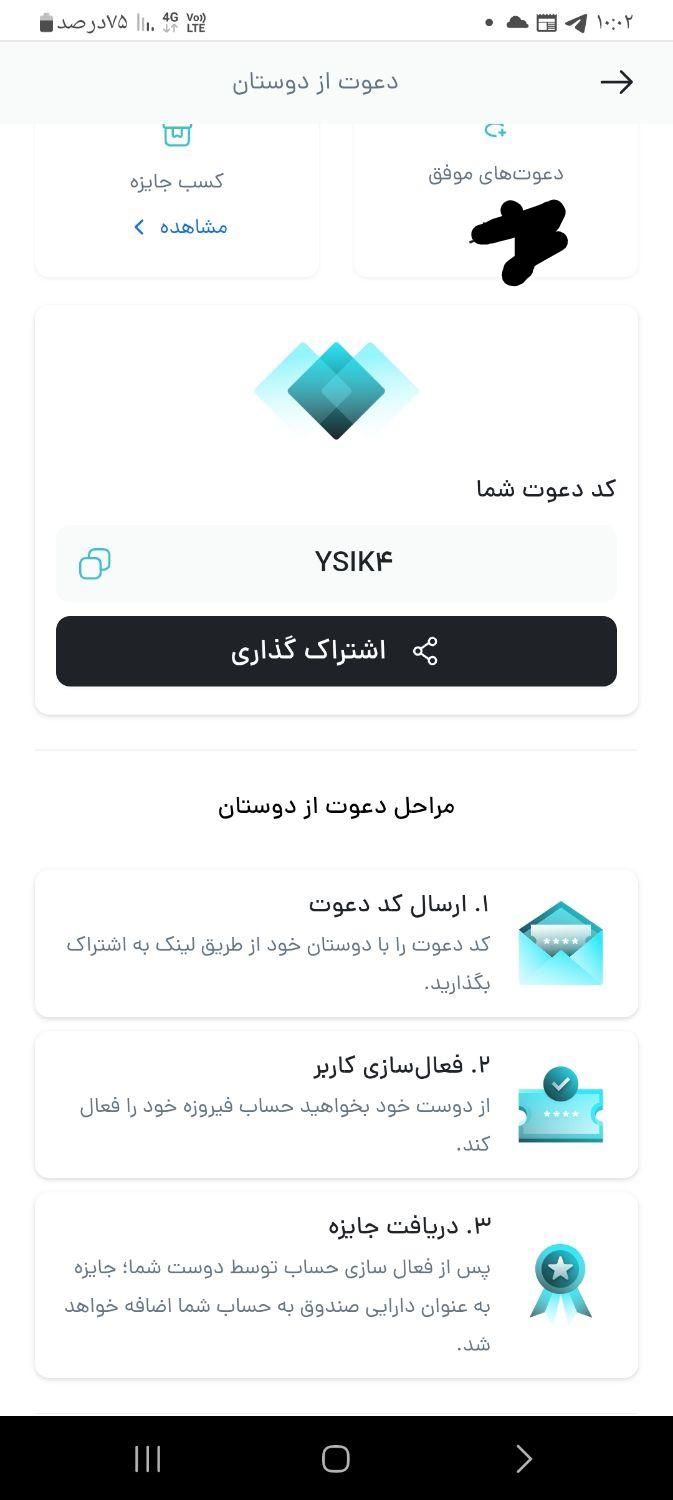 کسب در آمد از برنامه  فیروز|کارت هدیه و تخفیف|تهران, ائمه اطهار|دیوار