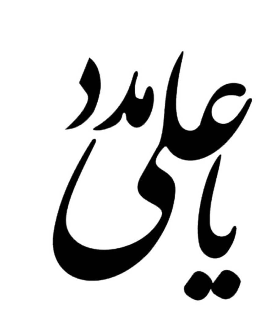 سر کتاب و دعا با توکل به حضرت علی ع|کتاب و مجله مذهبی|تهران, چیتگر|دیوار