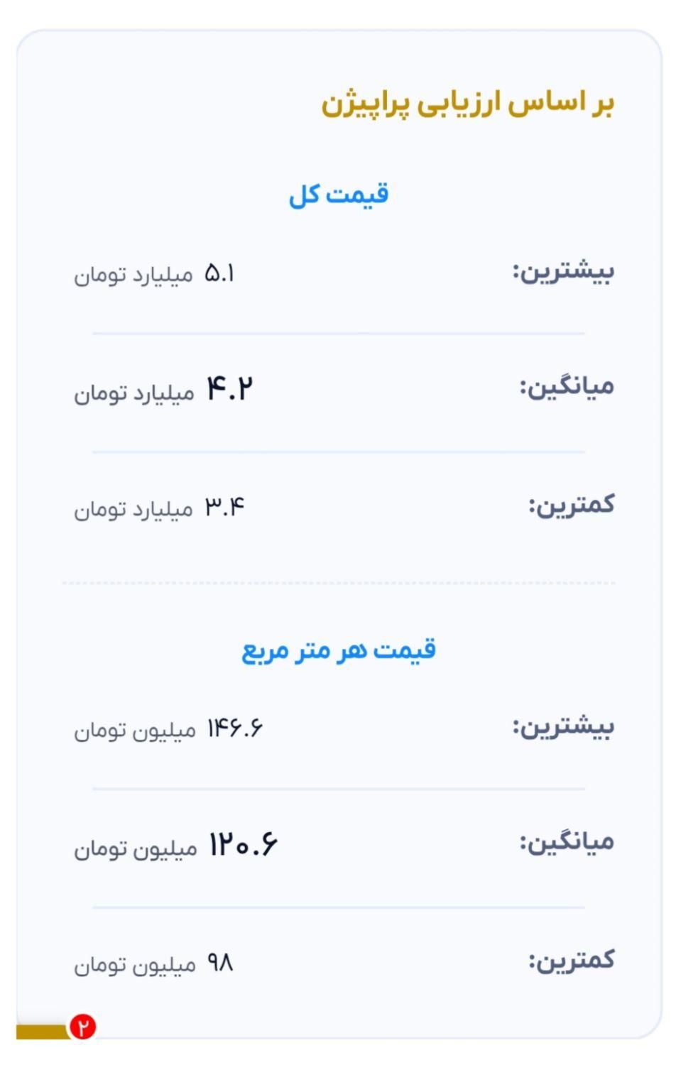 ۳۵ متر کلید نخورده تک واحد مترو خواجه عبدالله|فروش آپارتمان|تهران, کاظم‌آباد|دیوار