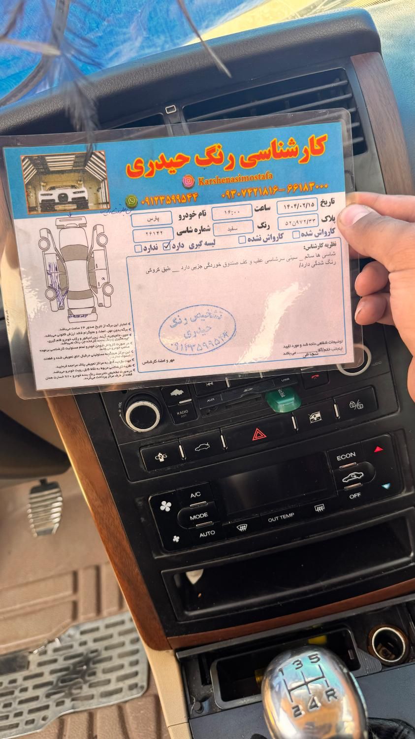 پژو پارس سال، مدل ۱۳۹۸|خودرو سواری و وانت|تهران, خلیج فارس|دیوار