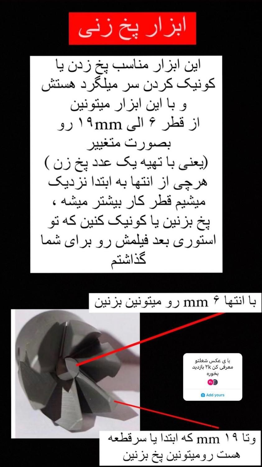 ابزارپخ زن میلگرد لوله پیچ کونیک کن و پلیسه گیر|ابزارآلات|تهران, شهرک کیانشهر|دیوار