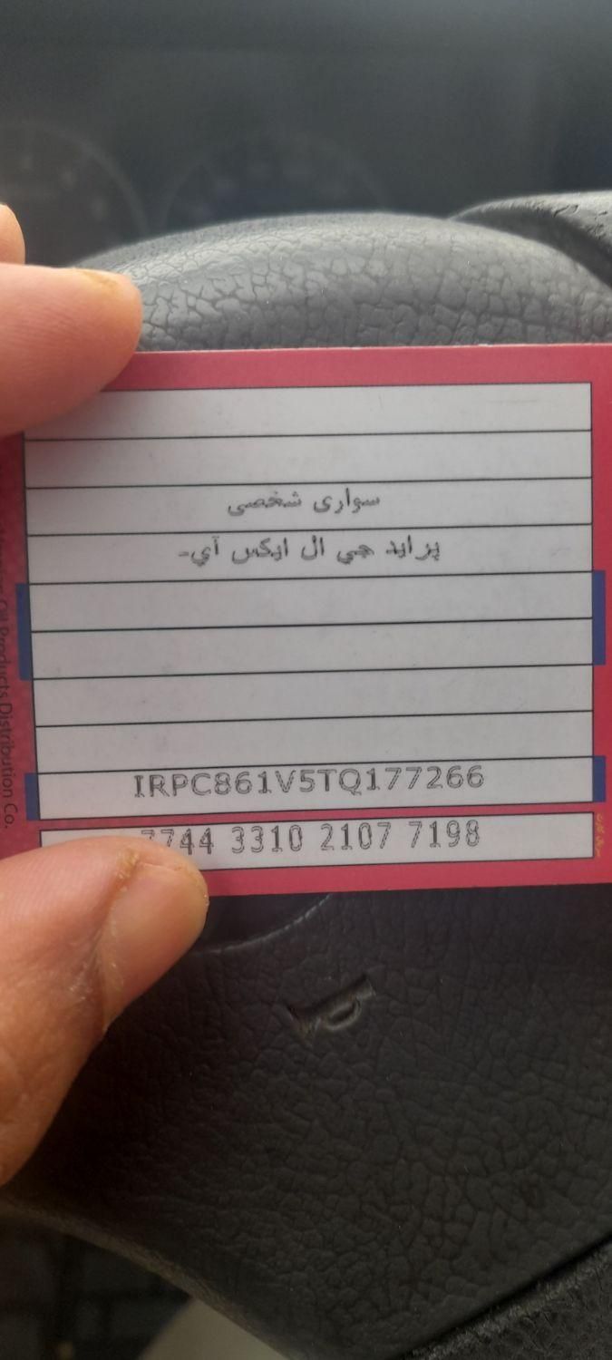 اکارت سوخت گمشده|اشیا|جوانرود, |دیوار