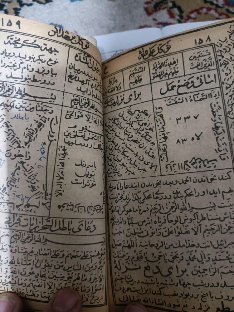 کتاب سر کتاب دعا فال آینه|کتاب و مجله مذهبی|کرمانشاه, |دیوار