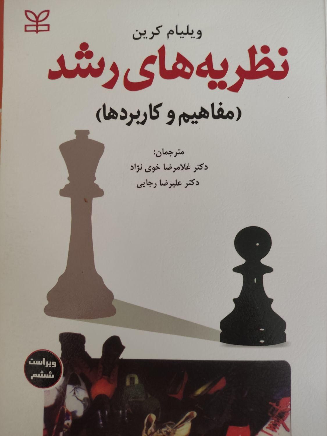 منابع و کتاب های ارشد روانشناسی|کتاب و مجله آموزشی|تهران, میدان انقلاب|دیوار