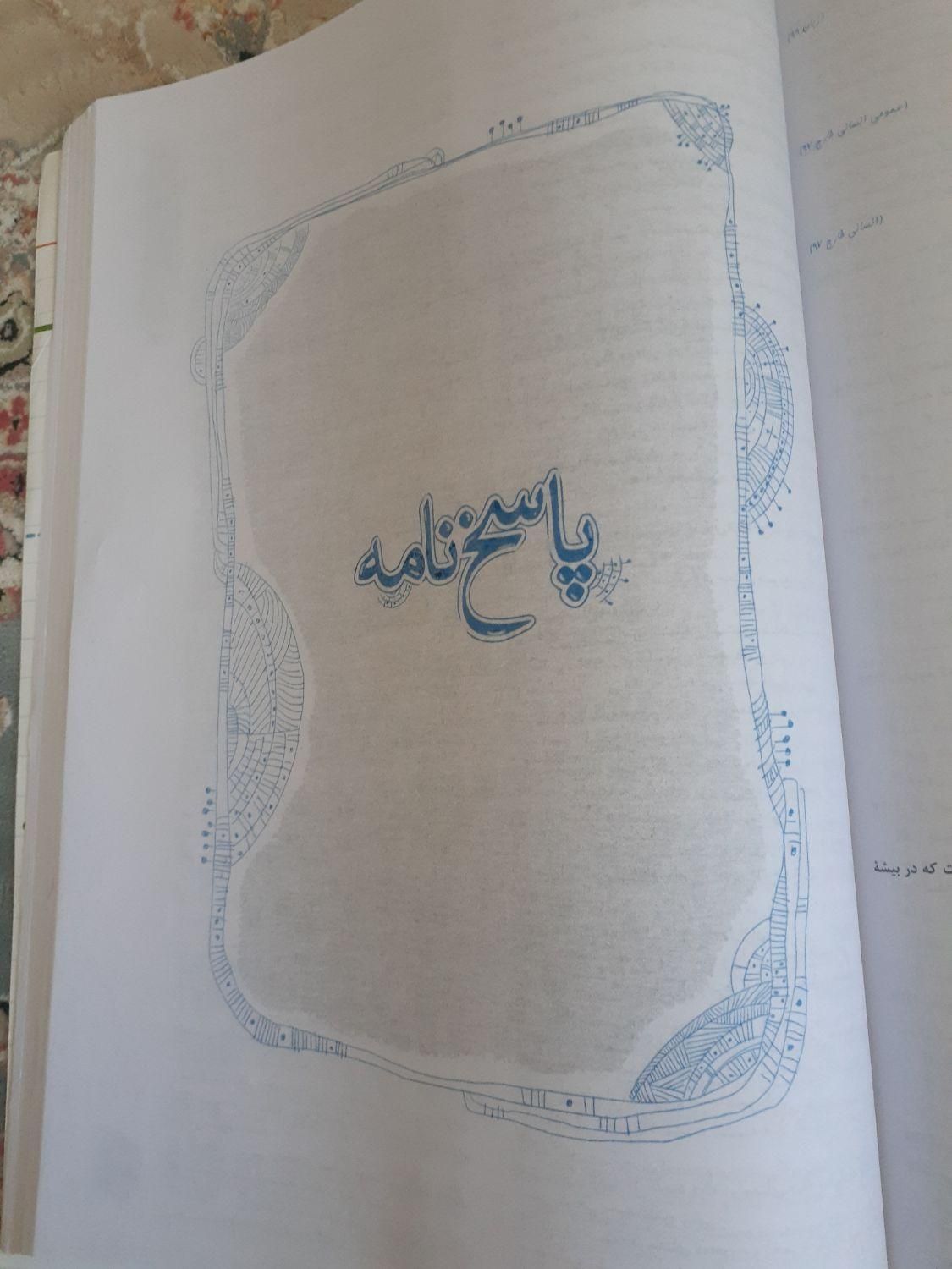 کتاب زبان و علوم و فنون ادبی جامع خیلی سبز|کتاب و مجله آموزشی|علی‌آباد کتول, |دیوار