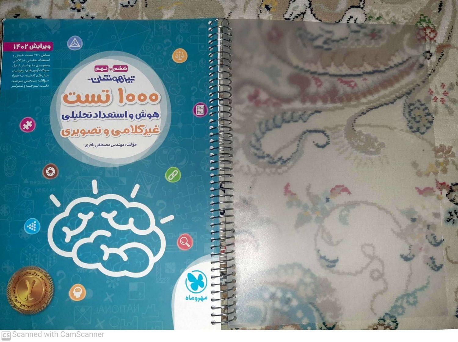 کتاب های ۱۰۰۰و۱۰۰۱و۱۰۰۳تست ویرایش ۱۴۰۲|کتاب و مجله آموزشی|تهران, حکیمیه|دیوار