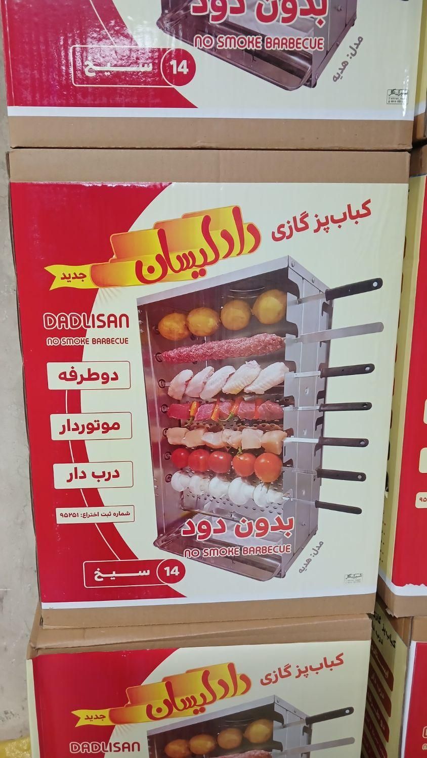 کبابپز ۱۴ سیخ دادالیسان|اجاق گاز و لوازم برقی پخت‌وپز|تهران, آهنگ|دیوار