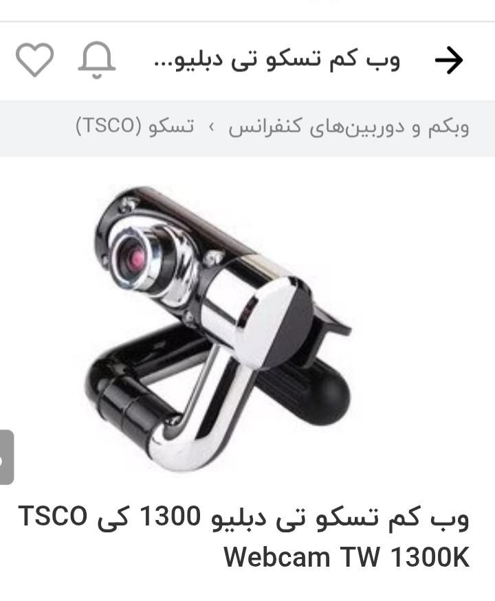 دوربین وب تسکو|دوربین مداربسته|تهران, شهرک ولیعصر|دیوار