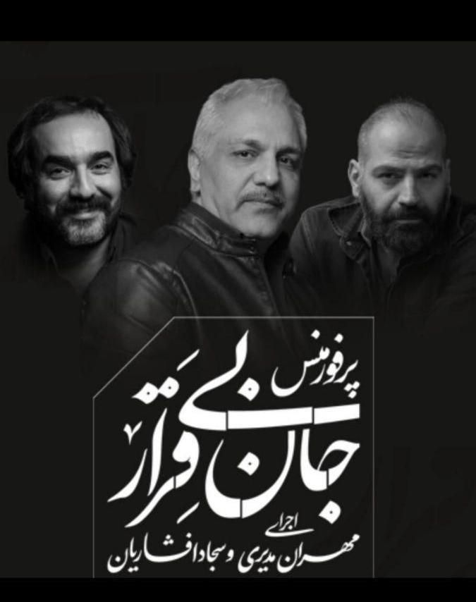 بلیط کنسرت مهران مدیری(۳ صندلی ردیف ۲۵)|بلیت کنسرت|تهران, شهرک امید|دیوار
