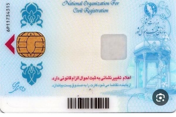 کیف حاوی کارت ملی عابر بانک کارت سوخت|اشیا|بجنورد, |دیوار
