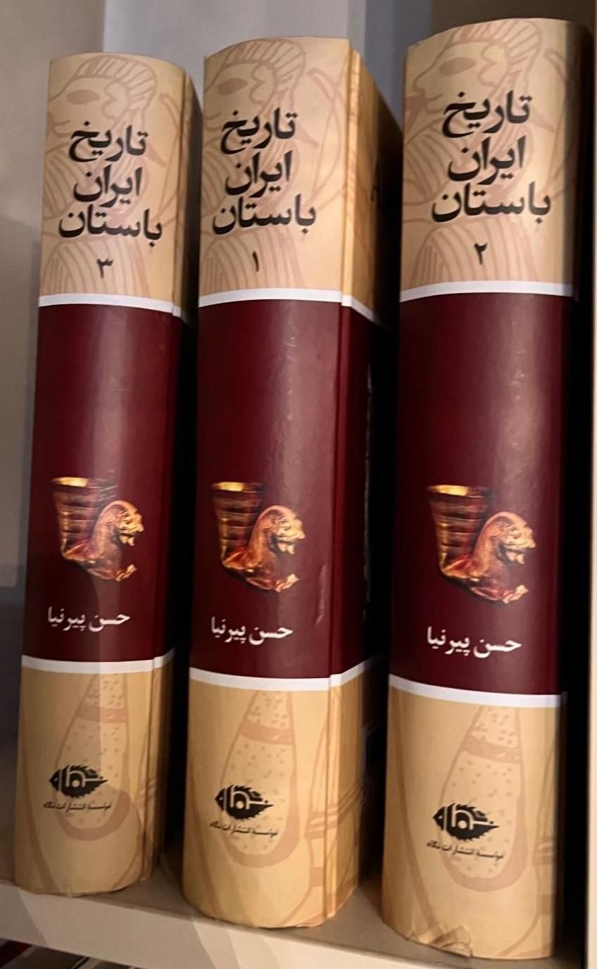 کتاب تاریخ ایران باستان حسن پیرنیا|کتاب و مجله تاریخی|مشهد, سجاد شهر|دیوار
