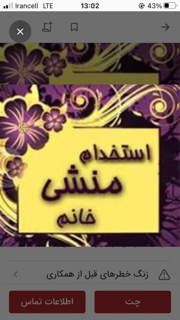 اپراتووپشتیبان|استخدام اداری و مدیریت|تهران, بریانک|دیوار