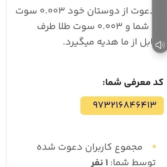 برنامه طلاسان نصب کن ۳گرم طلا ببر|کارت هدیه و تخفیف|تهران, جنت‌آباد جنوبی|دیوار