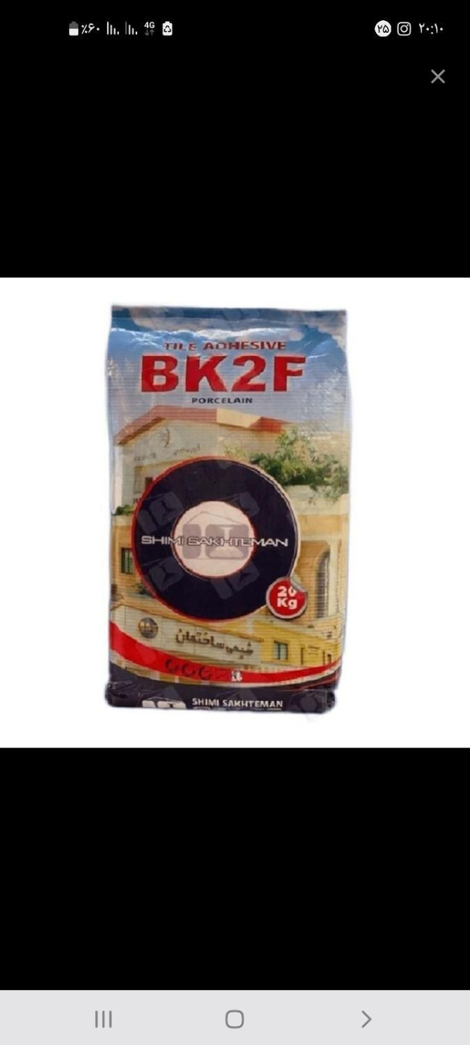 چسب سرامیک BK2F|مصالح و تجهیزات ساختمان|تهران, افسریه|دیوار