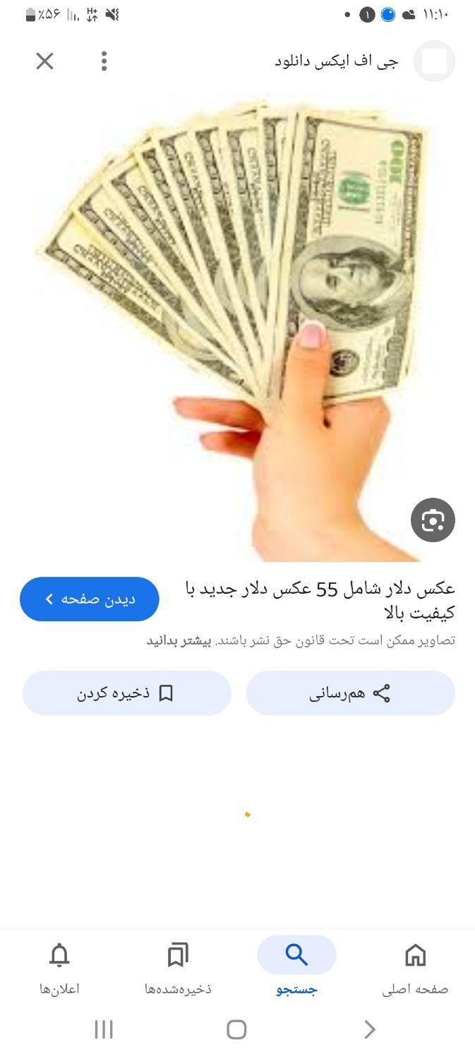 سفته|بلیت کنسرت|تهران, آرژانتین|دیوار