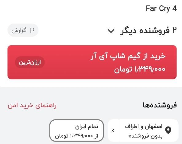 فروش سی دی بازی PS4|کنسول، بازی ویدئویی و آنلاین|شاهین‌شهر, مخابرات (شهید بهشتی)|دیوار
