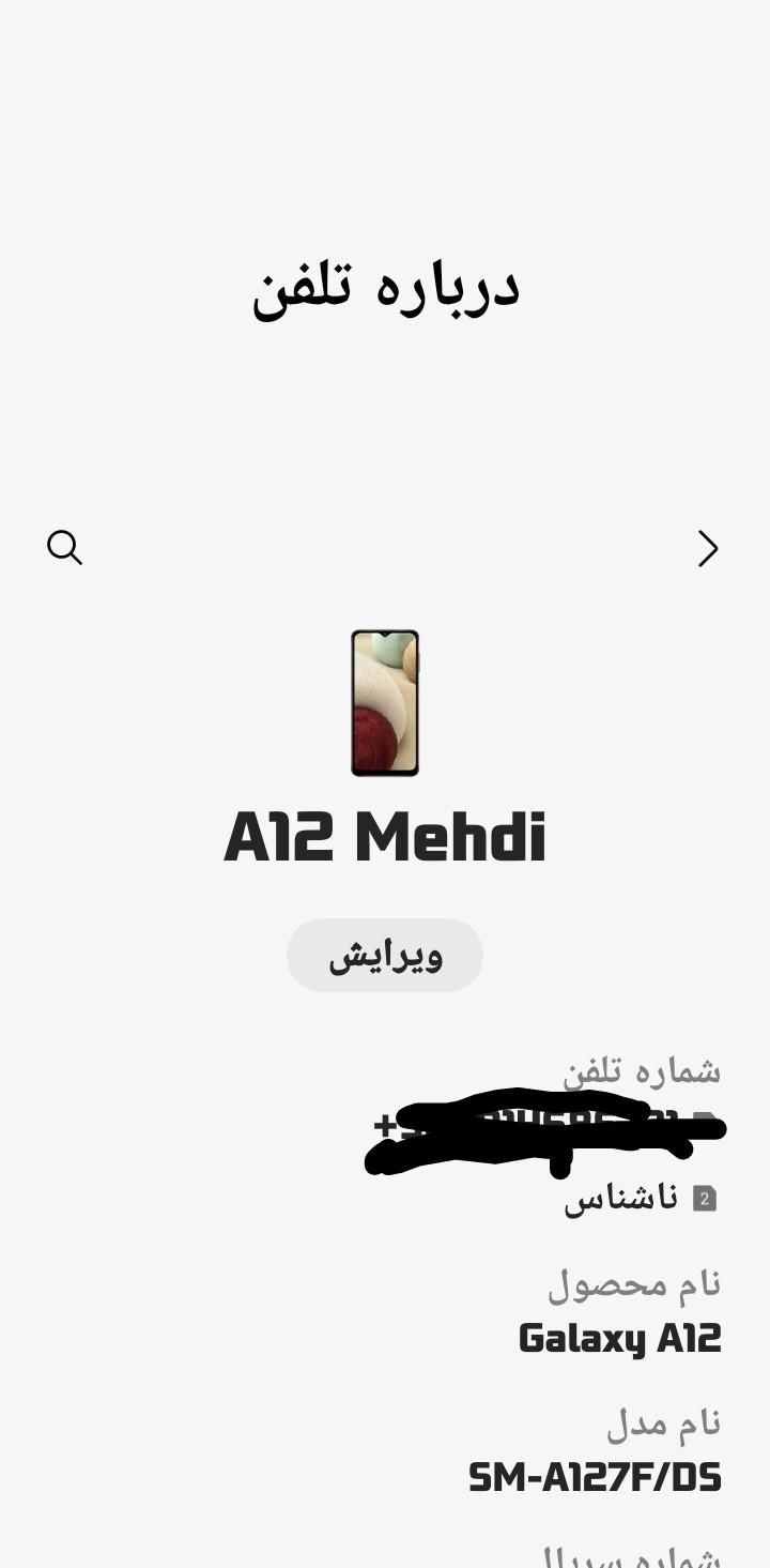 گوشی سامسونگ A12|موبایل|تهران, صفا|دیوار
