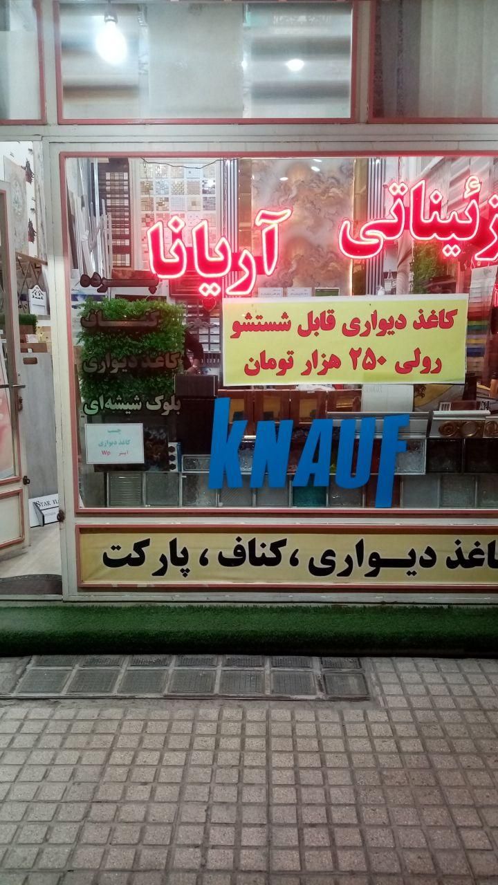 ماربل شیت، ترمووال، قرنیز  خرید مستقیم ازشرکت|مصالح و تجهیزات ساختمان|زنجان, |دیوار