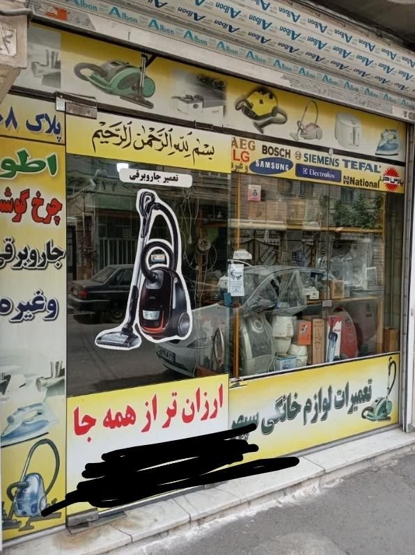 فروش یک باب مغازه تجاری|فروش مغازه و غرفه|تهران, شهرک فردوس|دیوار