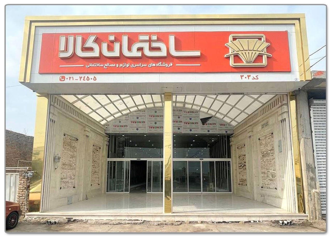 جذب سرمایه با ضمانت‌نامه بانکی و سود‌ سالیانه 50%|استخدام مالی، حسابداری، حقوقی|تهران, جردن|دیوار