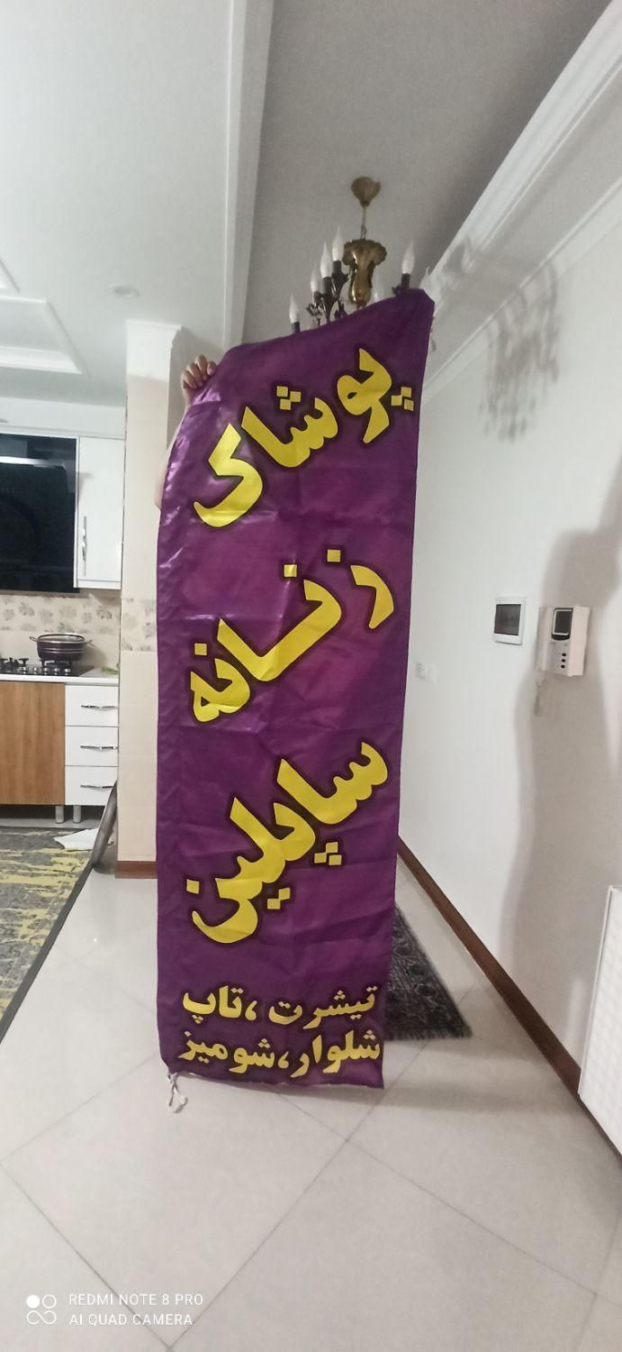 اتاق پرو و آینه قدی و پرچم ساحلی|فروشگاه و مغازه|کرج, مارلیک|دیوار