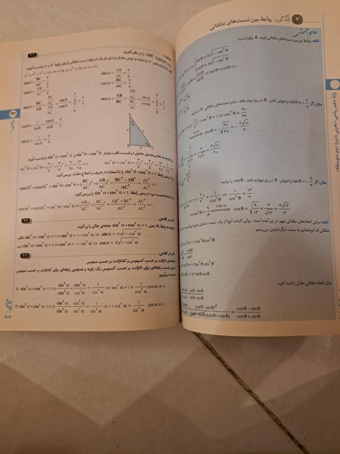 کتاب دروس طلایی دهم رشته ریاضی،تجربی|لوازم التحریر|کرج, مهرویلا|دیوار