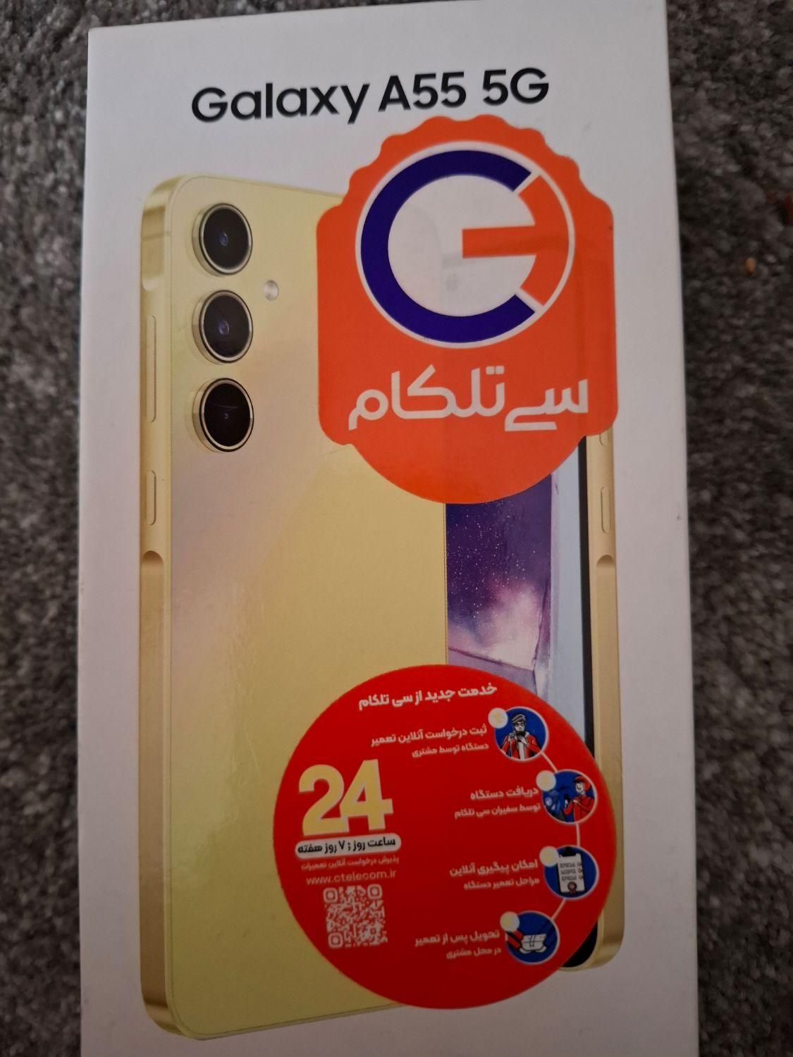گوشی سامسونگ a55|موبایل|تهران, نواب|دیوار