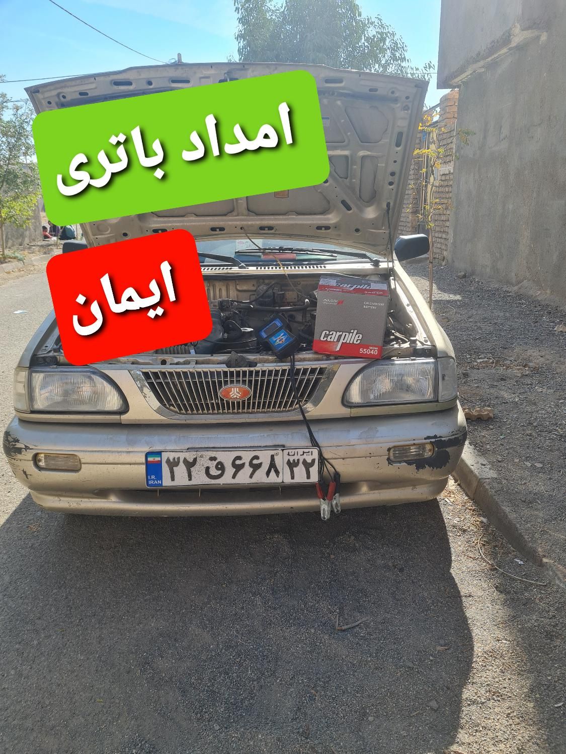 باتری فروشی/امداد باطری خودرو|قطعات یدکی و لوازم جانبی|بیرجند, |دیوار