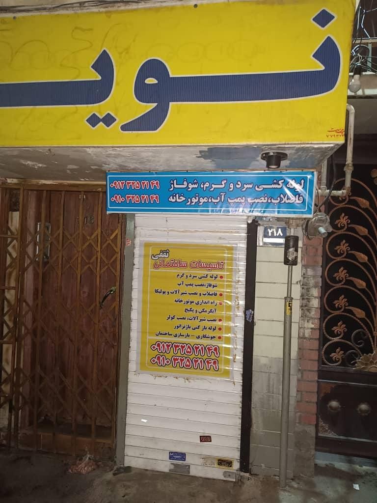فروش تجاری|فروش مغازه و غرفه|تهران, مدائن|دیوار