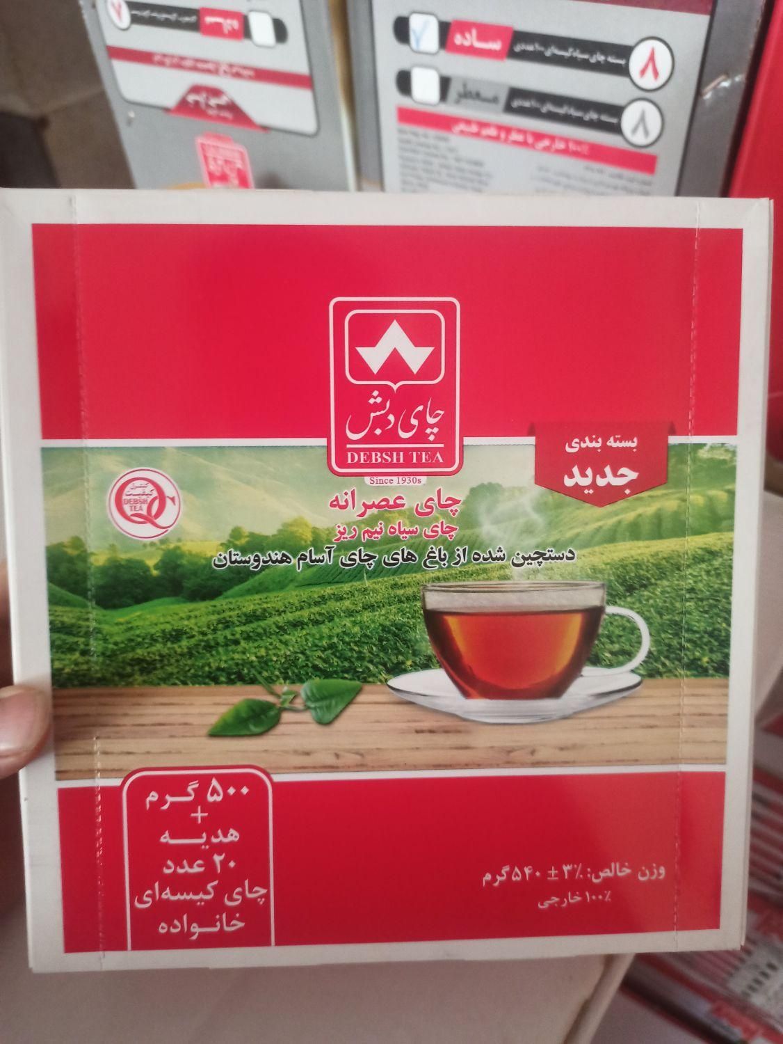 چای دبش|خوردنی و آشامیدنی|مشهد, شهید آوینی|دیوار